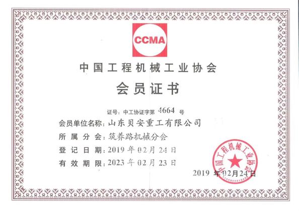 China Shandong Beian Heavy Industry Co.,Ltd certification