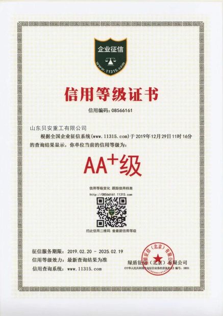 China Shandong Beian Heavy Industry Co.,Ltd certification